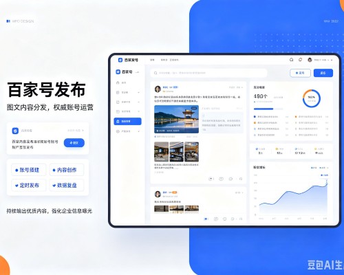 萝北百家号信息发布代运营